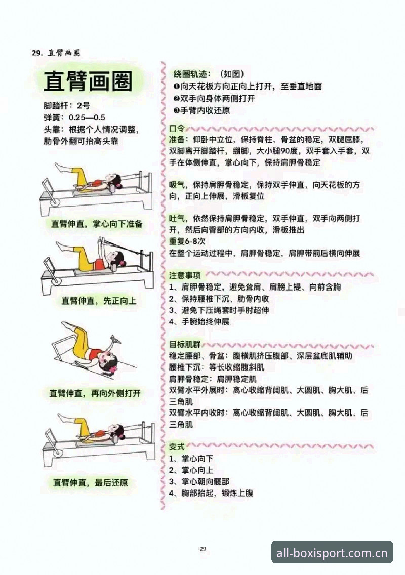 博喜体育官方网站功能详解 博喜体育官网到底能做什么?一文详解其核心功能与使用技巧