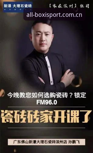 博喜体育手机版 博喜体育手机版完整指南:从官方注册到实时数据一手掌控