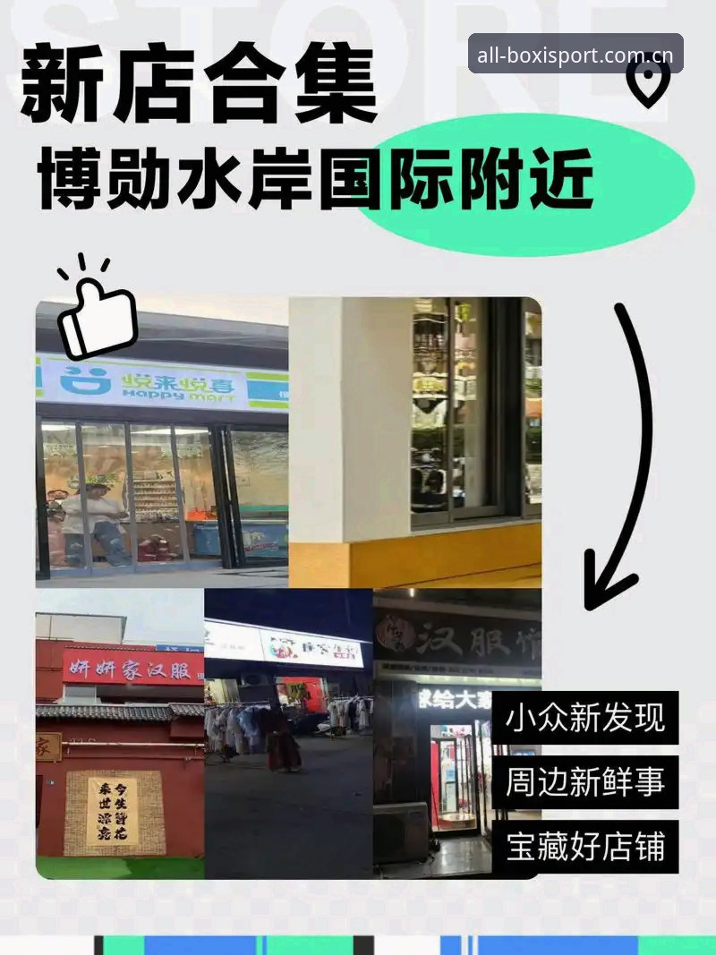 博喜体育app2026最新版本 博喜体育app2026最新版本深度评测:从数据流到赛事掌控的全方位升级体验报告
